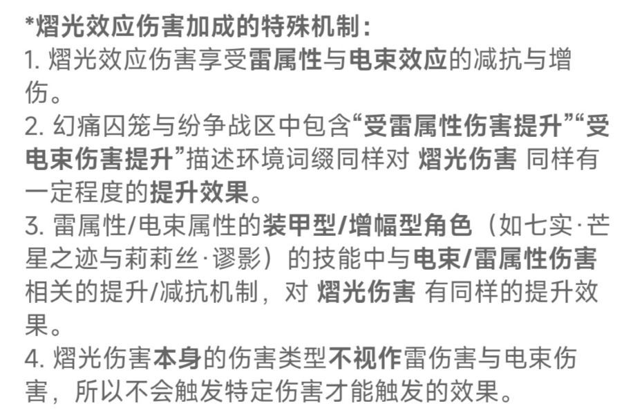 战双帕弥什【冬冕的凋亡】新手指南（2月3号极锋春节版本）(图46)