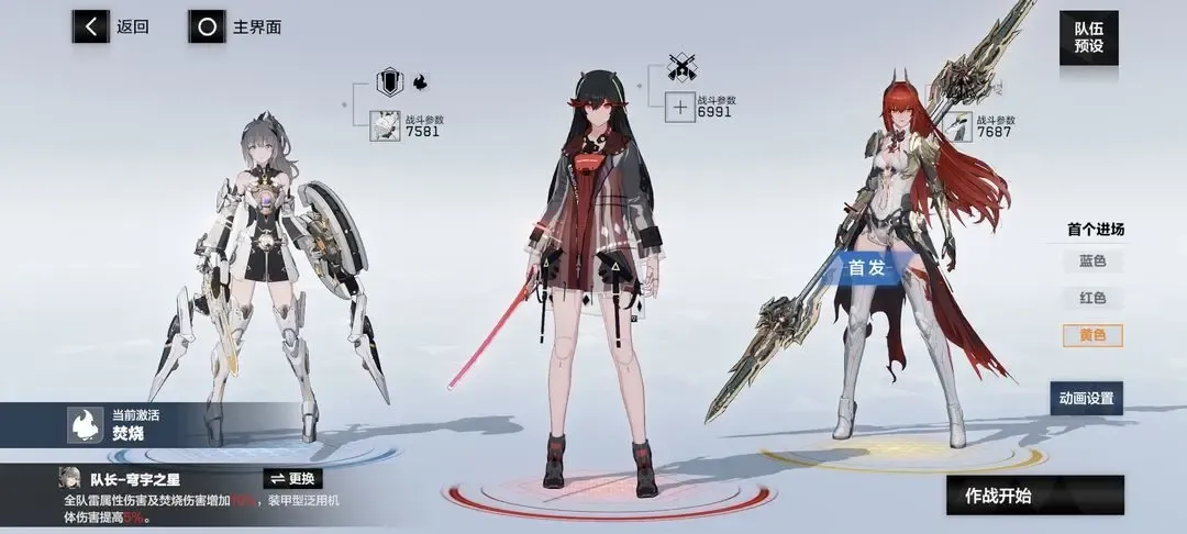 战双帕弥什【冬冕的凋亡】新手指南（2月3号极锋春节版本）(图51)