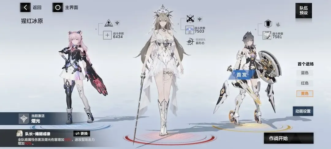 战双帕弥什【冬冕的凋亡】新手指南（2月3号极锋春节版本）(图54)