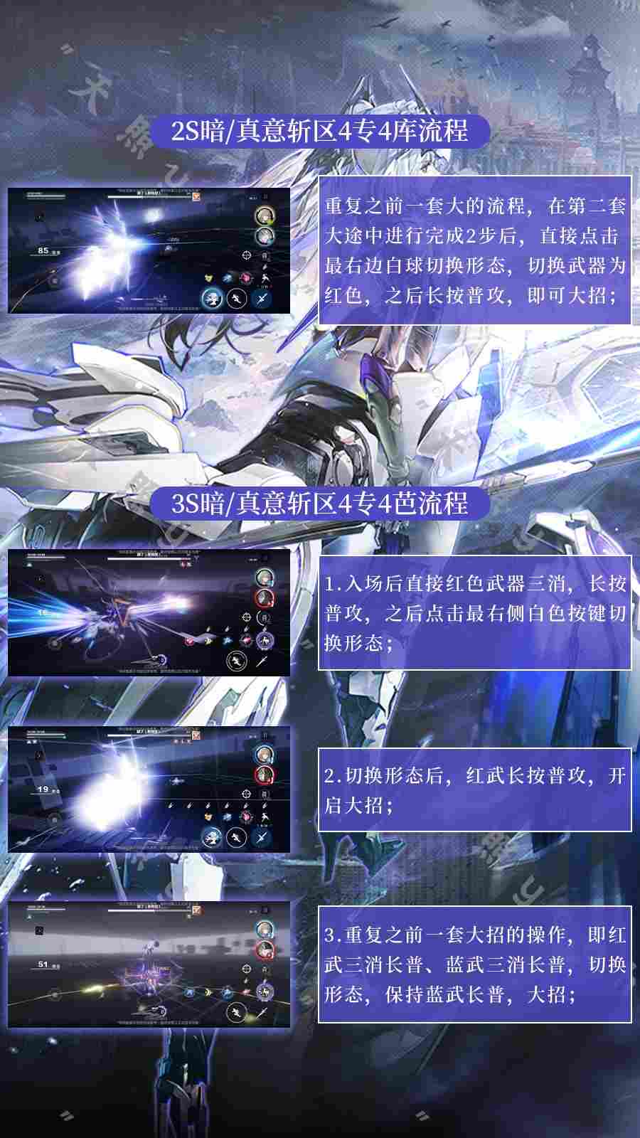 战双帕弥什【战双实战论16】罗塞塔•极锋角色攻略一图流(图6)