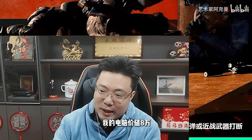 大司马价值8万RTX5090主机翻车 提示性能过低全场爆笑(图1) 大司马价值8万RTX5090主机翻车 提示性能过低全场爆笑