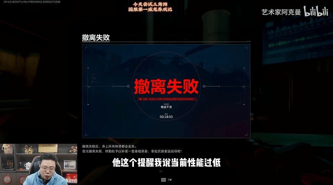 大司马价值8万RTX5090主机翻车 提示性能过低全场爆笑(图2) 大司马价值8万RTX5090主机翻车 提示性能过低全场爆笑