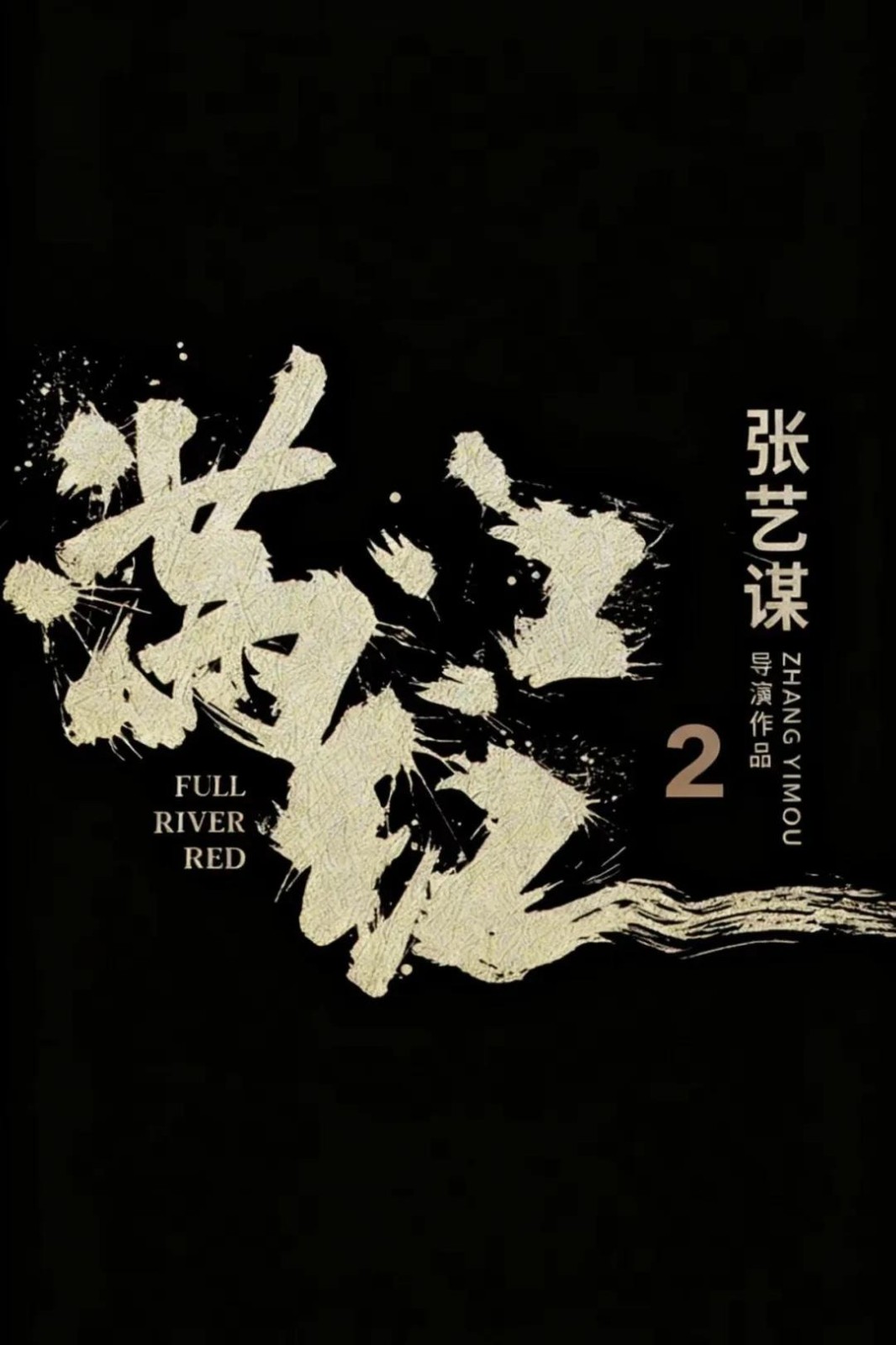 沈腾《流浪地球3》造型首度曝光 太空工程师!(图3) 沈腾《流浪地球3》造型首度曝光 太空工程师!