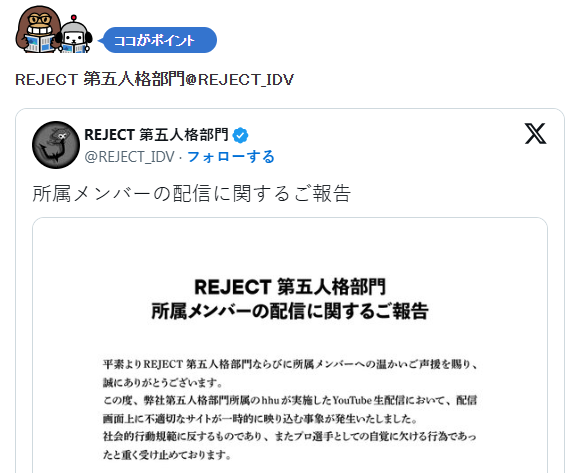 日本职业玩家直播时意外泄露盗版动漫站 公开致歉接受战队处罚