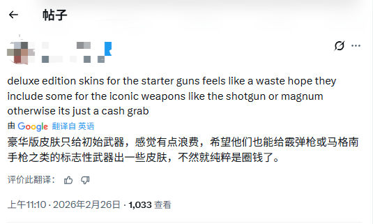 《生化危机9》豪华版武器皮肤披露 玩家吐槽:太少了(图3) 《生化危机9》豪华版武器皮肤披露 玩家吐槽:太少了