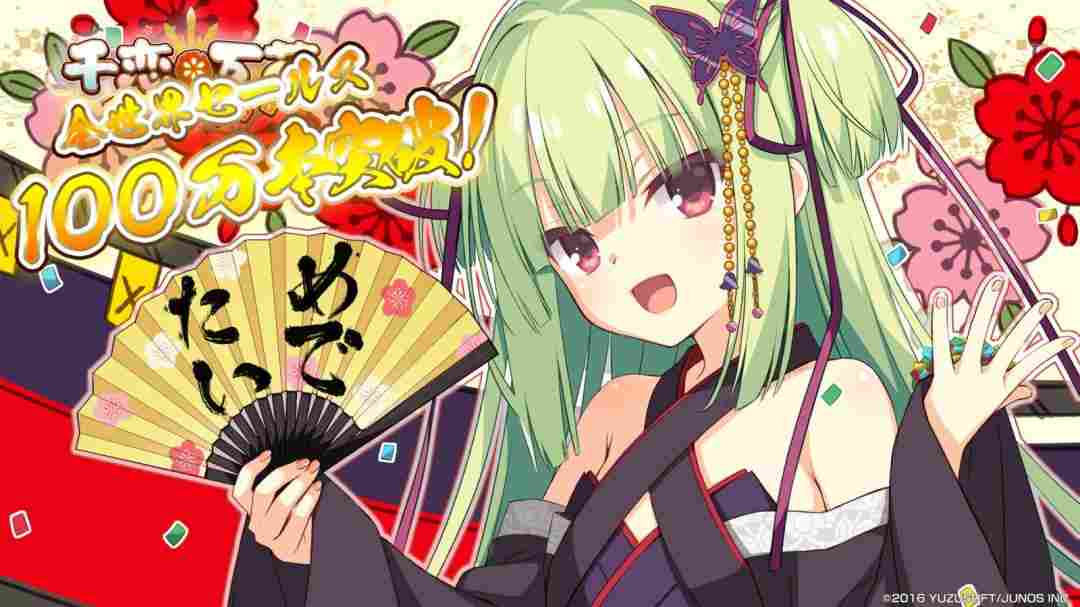 柚子社《千恋万花》销量突破100万份 国内玩家贡献最大！