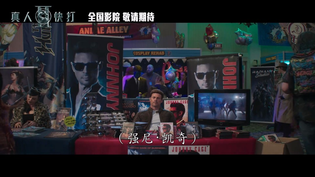 《真人快打2》电影曝中文预告 国内即将定档