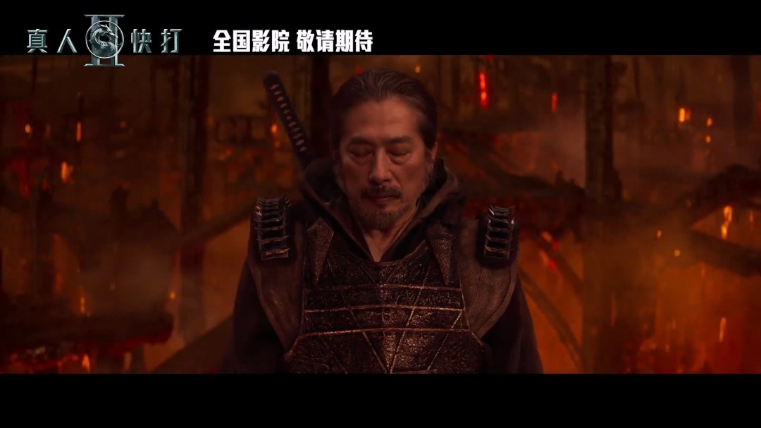 《真人快打2》电影曝中文预告 国内即将定档