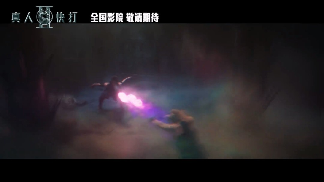 《真人快打2》电影曝中文预告 国内即将定档