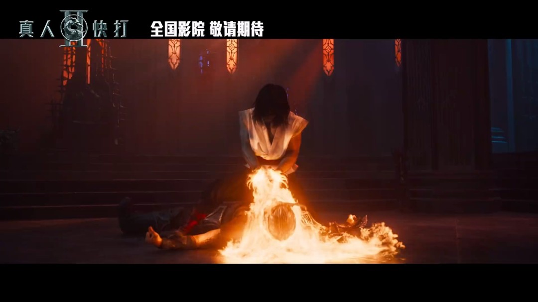 《真人快打2》电影曝中文预告 国内即将定档
