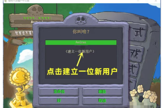 植物大战僵尸,植物大战僵尸下载