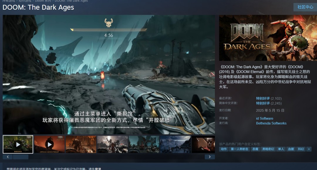 传《毁灭战士:黑暗时代》将推大型DLC 堪比续作(图2) 传《毁灭战士:黑暗时代》将推大型DLC 堪比续作