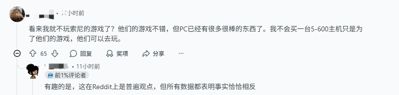 PC玩家怒怼索尼或将停止移植独占游戏：一点都不惋惜！