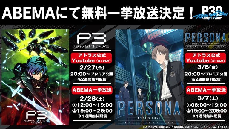 《女神异闻录3》剧场版动画首章今晚7点免费播出(图3) 《女神异闻录3》剧场版动画首章今晚7点免费播出