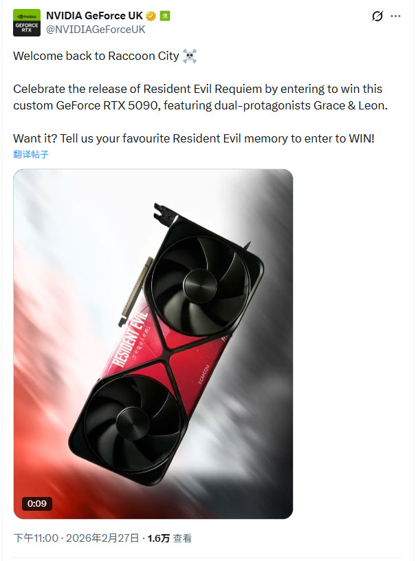 英伟达官推抽奖 奖品是《生化危机9》RTX 5090定制显卡(图2) 英伟达官推抽奖 奖品是《生化危机9》RTX 5090定制显卡