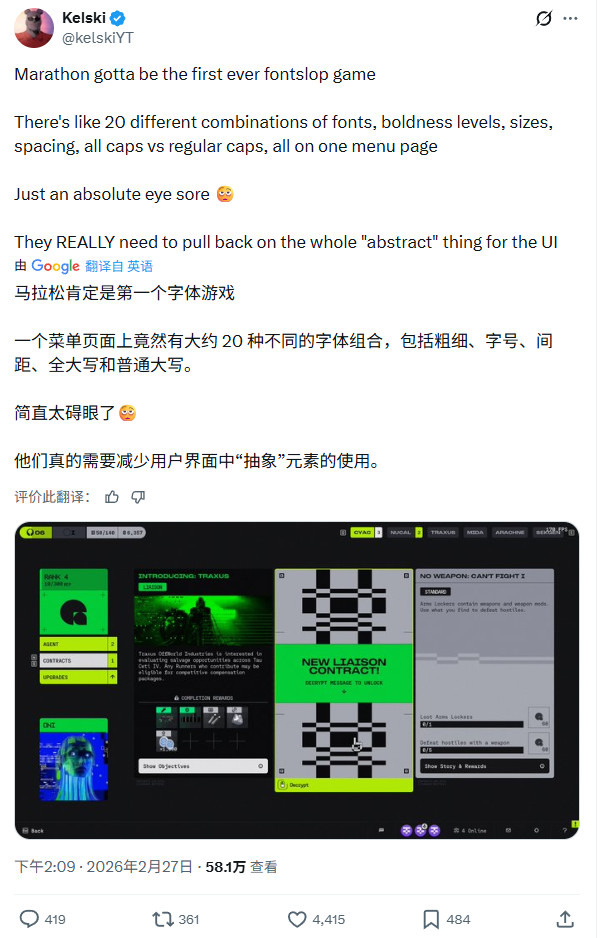 《马拉松》Beta测试Steam在线锐减 PS商城评价仅3星