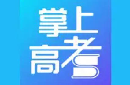 掌上高考怎么查看版本号？-掌上高考查看版本号的方法