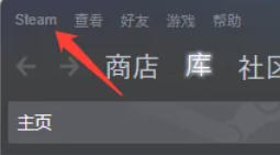 steam怎么开启以大屏幕启动steam-steam开启以大屏幕启动steam的方法(图2) steam怎么开启以大屏幕启动steam-steam开启以大屏幕启动steam的方法(图2)