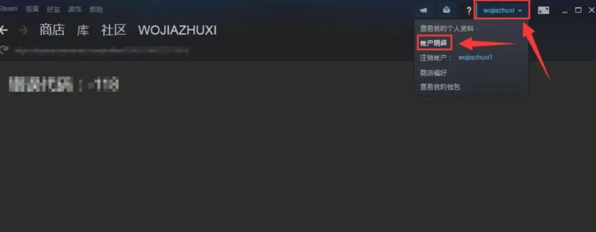 steam怎么改地区-steam改地区的方法