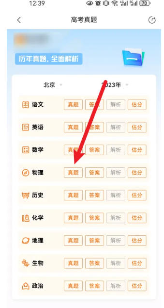 掌上高考下载 掌上高考下载