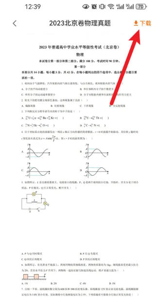 掌上高考下载 掌上高考下载