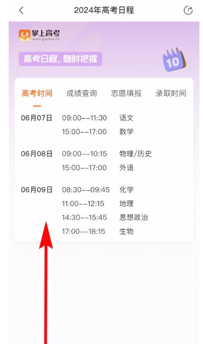 掌上高考下载 掌上高考下载