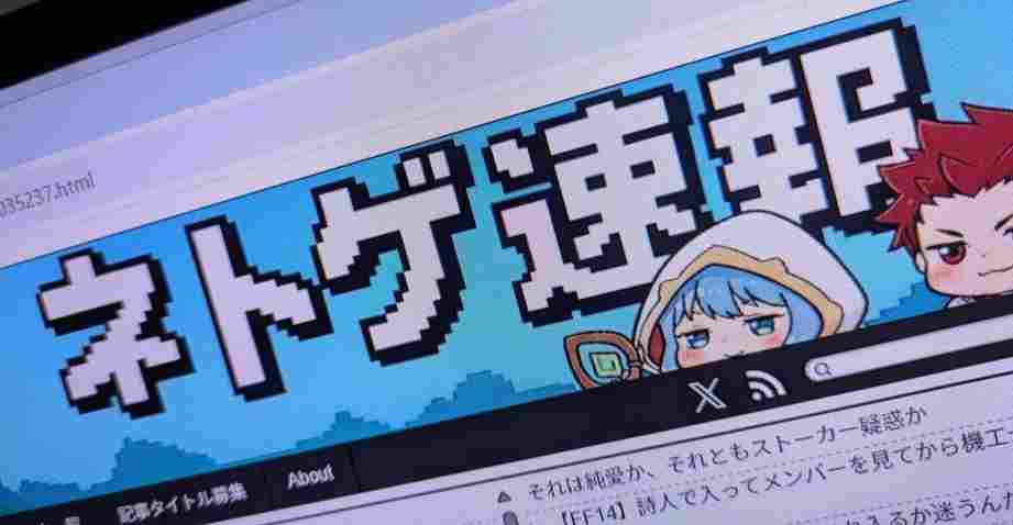 SE法务部再发力 又一家FF14第三方资讯站宣布停更(图3) SE法务部再发力 又一家FF14第三方资讯站宣布停更