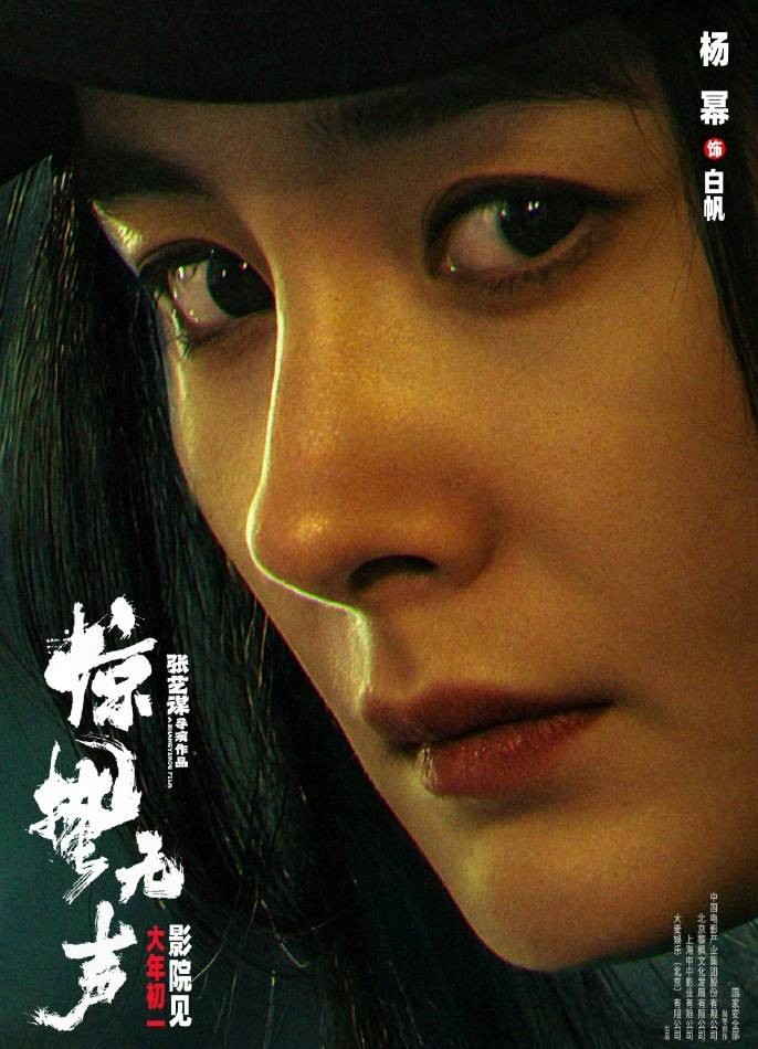 杨幂主演电影累计票房正式突破100亿 排名超过贾玲(图3) 杨幂主演电影累计票房正式突破100亿 排名超过贾玲