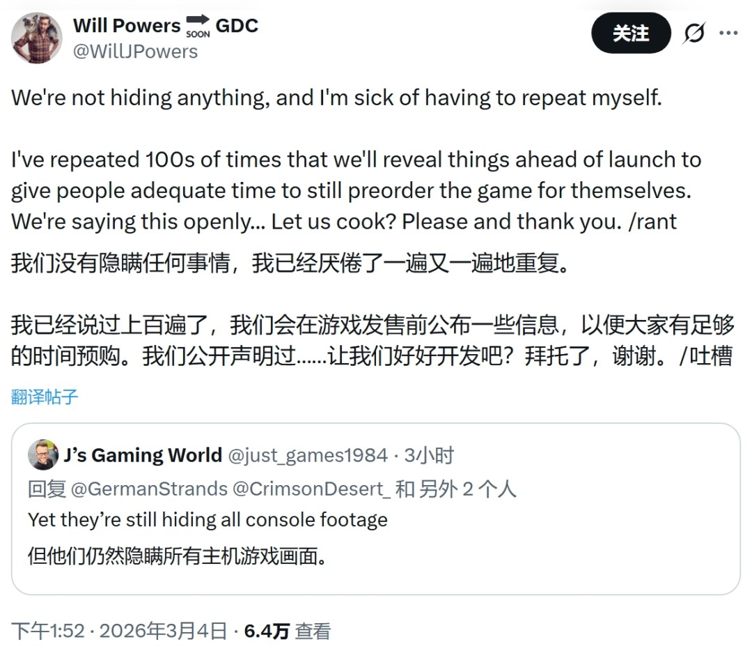 玩家质疑《红色沙漠》实机画质 营销总监愤怒回怼