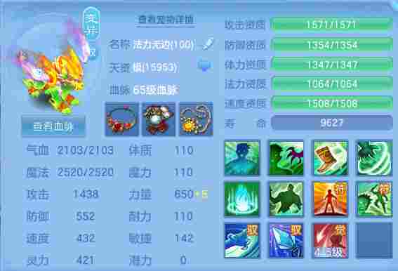 幻唐志：逍遥外传0氪或者少氪月卡党法师如何布局(图2)