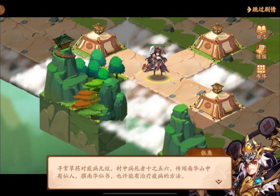 少年三国志2《少年三国志2》时空副本遗迹寻踪保姆级攻略分享(图15)