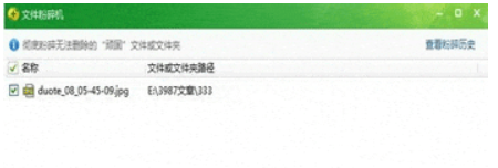 火绒应用商店怎么卸载?火绒应用商店卸载的方法(图9) 火绒应用商店怎么卸载?火绒应用商店卸载的方法截图
