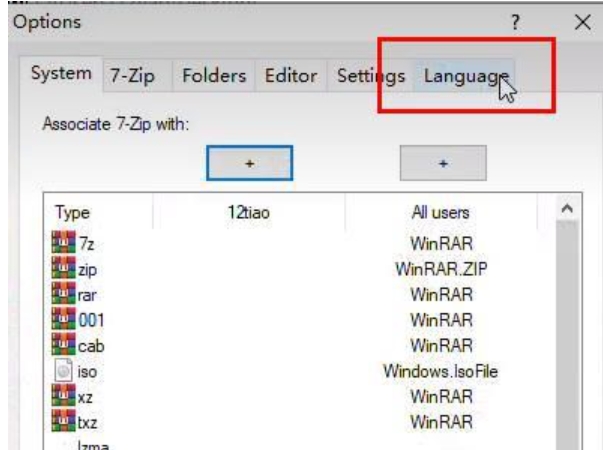 7-zip怎么设置中文？7-zip设置中文的方法截图