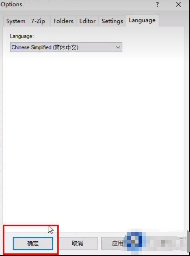 7-zip怎么设置中文？7-zip设置中文的方法截图