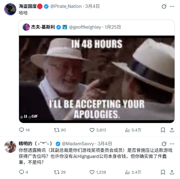 TGA主持人被冲 被批过度宣传《巅峰守卫》必须道歉