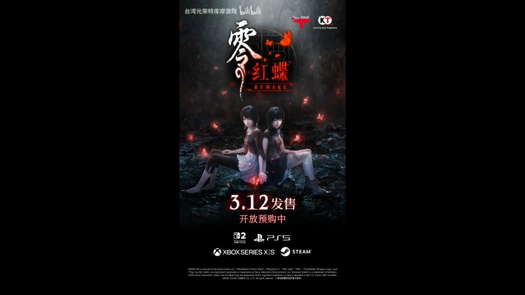 《零红蝶：重制版》原作对比视频发布！试玩版上线