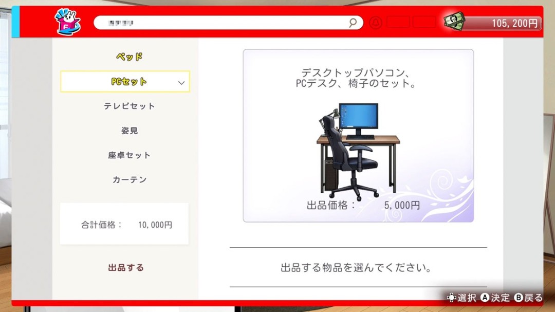 太孝顺了！《兔兔秘密花园2》能变卖家产拿生活费逛夜店