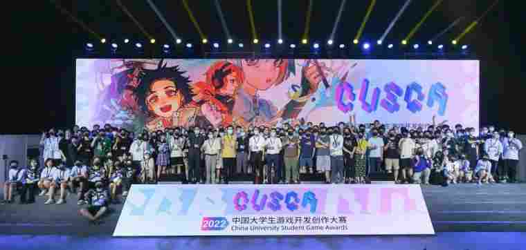 2026CUSGA第六届中国大学生 游戏开发创作大赛正式开启报名!(图2) 2026CUSGA第六届中国大学生 游戏开发创作大赛正式开启报名!