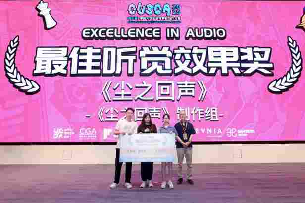 2026CUSGA第六届中国大学生 游戏开发创作大赛正式开启报名!(图7) 2026CUSGA第六届中国大学生 游戏开发创作大赛正式开启报名!