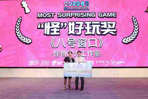 2026CUSGA第六届中国大学生 游戏开发创作大赛正式开启报名!(图8) 2026CUSGA第六届中国大学生 游戏开发创作大赛正式开启报名!