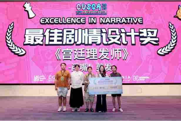2026CUSGA第六届中国大学生 游戏开发创作大赛正式开启报名!(图26) 2026CUSGA第六届中国大学生 游戏开发创作大赛正式开启报名!