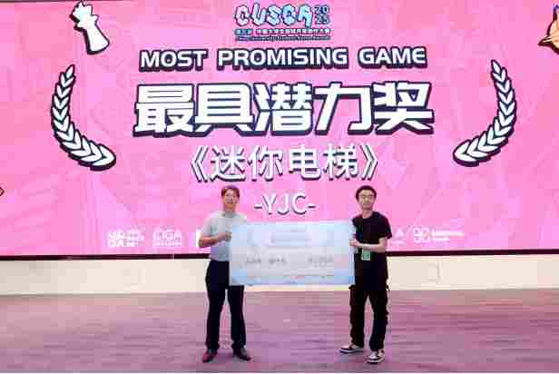 2026CUSGA第六届中国大学生 游戏开发创作大赛正式开启报名!(图28) 2026CUSGA第六届中国大学生 游戏开发创作大赛正式开启报名!