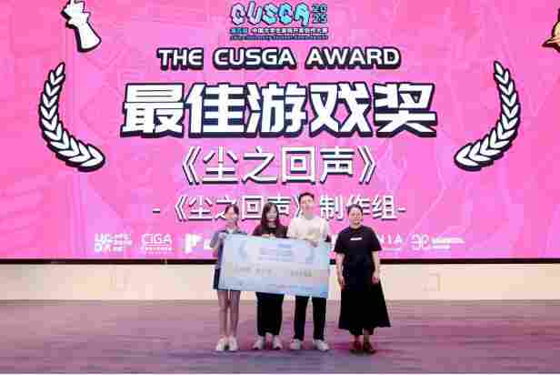 2026CUSGA第六届中国大学生 游戏开发创作大赛正式开启报名!(图29) 2026CUSGA第六届中国大学生 游戏开发创作大赛正式开启报名!