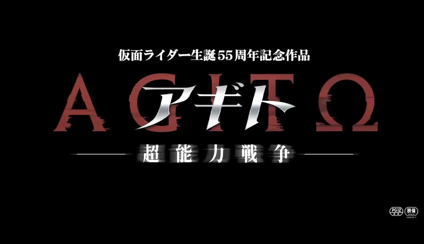 系列新篇《假面骑士亚极陀 超能力戦争》公布 4月29日上映(图8) 系列新篇《假面骑士亚极陀 超能力戦争》公布 4月29日上映