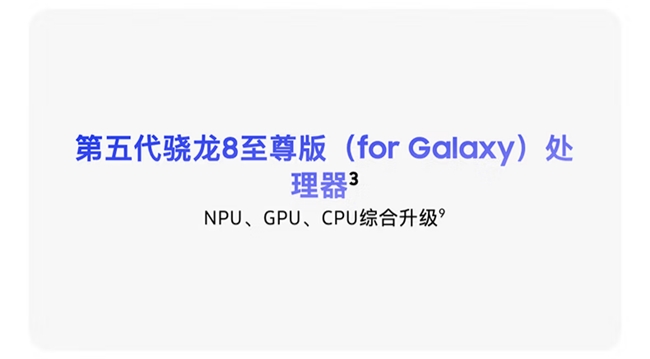 鲁大师2月新机性能/流畅/AI榜：iQOO 15 Ultra上演“性能屠榜”，三星“三机齐发”(图5)
