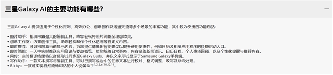 鲁大师2月新机性能/流畅/AI榜：iQOO 15 Ultra上演“性能屠榜”，三星“三机齐发”(图12)
