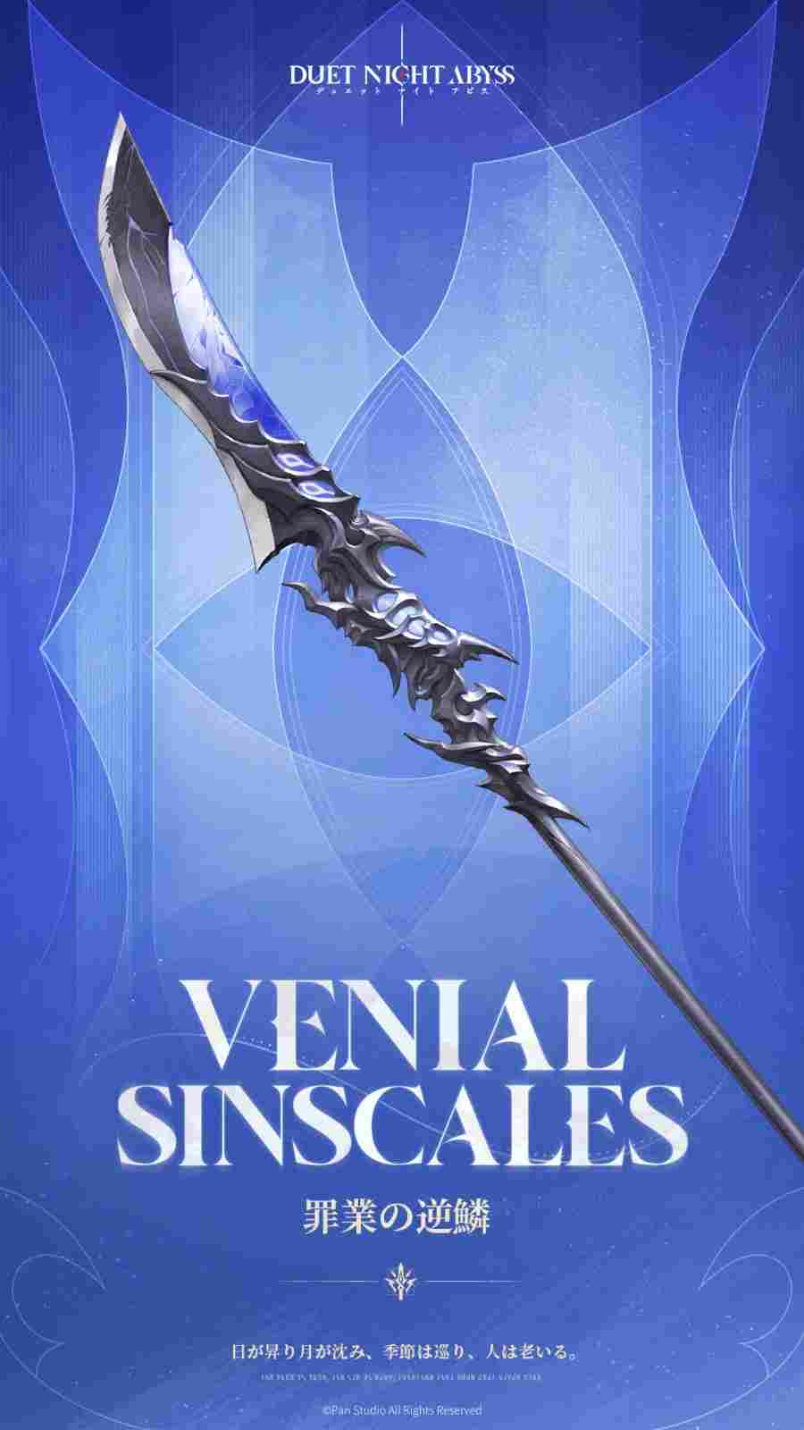 《二重螺旋》更新大风之歌下篇 新角色酷炫武器登场