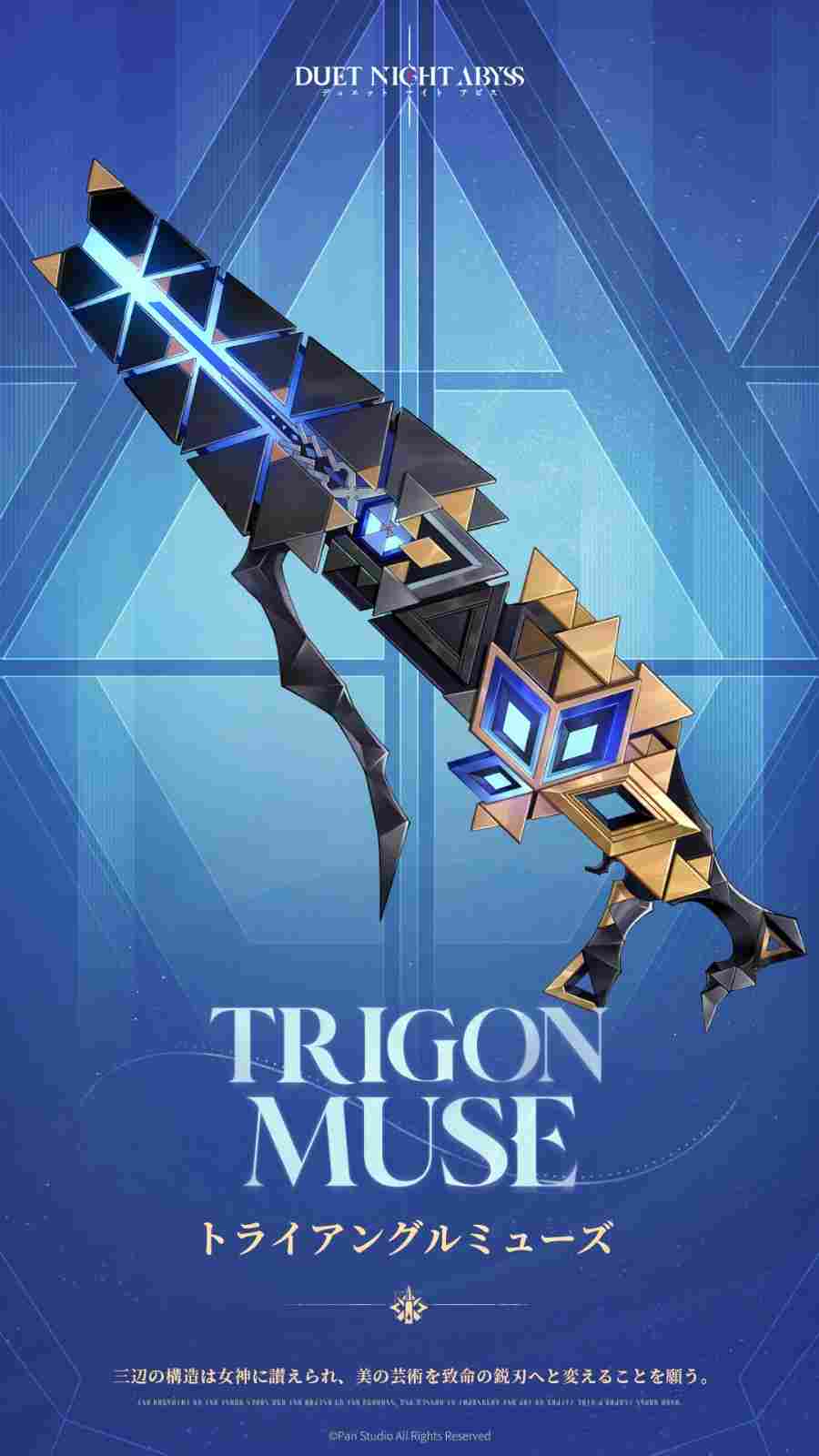 《二重螺旋》更新大风之歌下篇 新角色酷炫武器登场