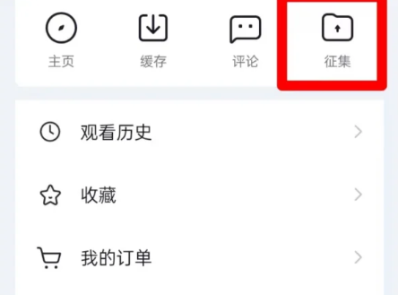 央视影音怎么上传作品？央视影音上传作品的方法截图