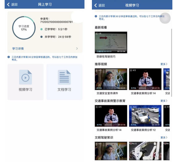 交管12123,交管12123下载